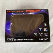 A1 未開封品　4.3インチワンセグ機能付MP4プレイヤー ZM-1MP 1円スタート_画像1