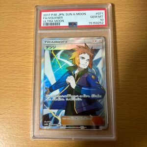 デンジ　psa10