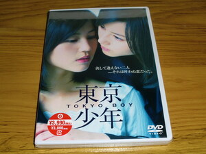 ◇新品未開封！DVD「東京少年」堀北真希 石田卓也 草村礼子