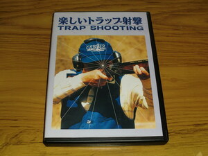 ◇DVD「楽しいトラップ射撃」TRAP SHOOTING