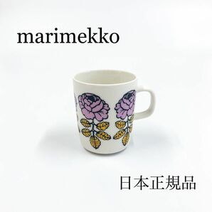 marimekko　マリメッコ　マグカップ　ヴィヒキルース　ピンク　北欧ブランド　オンライン限定