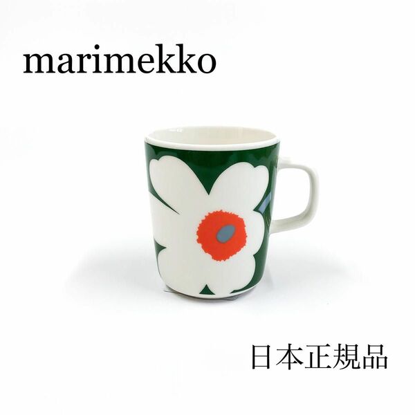 marimekko　マリメッコ　マグカップ　ウニッコ60周年　グリーン　オレンジ　北欧