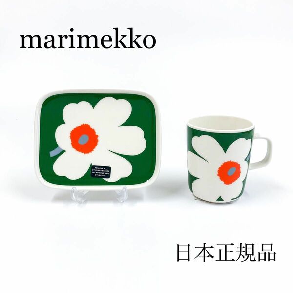 marimekko　マリメッコ　マグカップ　プレート　60周年　グリーン　オレンジ　セット　北欧