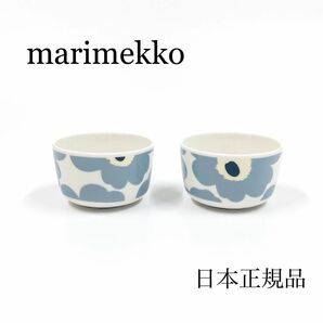 marimekko　マリメッコ　ボウル　ウニッコ　日本限定　ライトブルー　セット　北欧