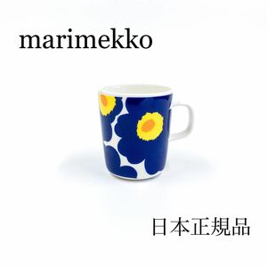 marimekko　マリメッコ　マグカップ　60周年　ネイビー　ウニッコ　北欧