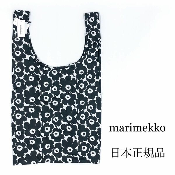 marimekko　マリメッコ　エコバッグ　ミニウニッコ　ブラック　ホワイト　北欧　スマートバッグ　日本正規品