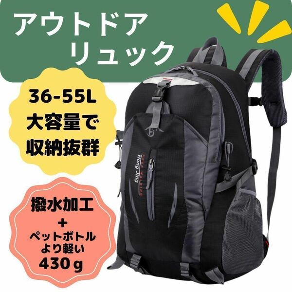 リュック 黒 アウトドア 登山 バイク レジャー 旅行 キャンプ 大容量 軽量 メンズ レディース リュックサック バックパック 黒 ブラック