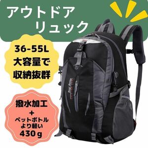 リュック 黒 アウトドア 登山 バイク レジャー 旅行 キャンプ 大容量 軽量 メンズ レディース リュックサック バックパック 黒 ブラック