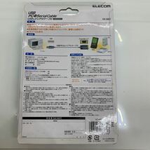 （517-9）ELECOM エレコム USB to シリアルケーブル [UC-SGT] RS-232C変換 長期保管品 現状 売り切り 活用できる方_画像2