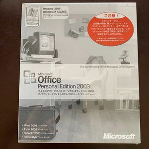 （518-8）【新品未開封】Microsoft Office Personal Edition 2003 マイクロソフト オフィス