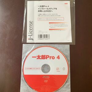 (525-7）一太郎Pro 4 インストールメディア(DVD)