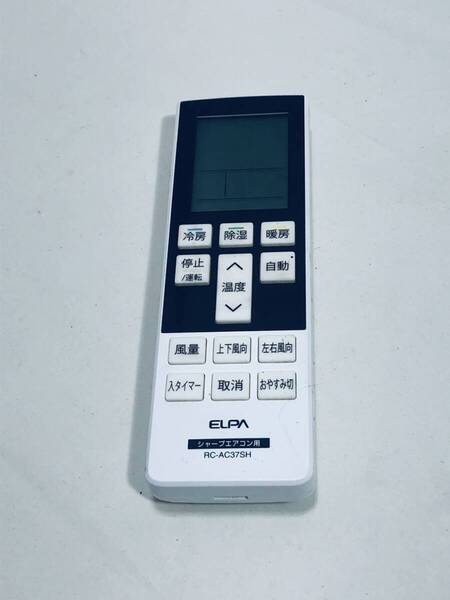 【ELPA 純正 リモコン QO14】動作保証 即日発送 RC-AC37SH エアコン用 エルパ