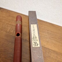 和楽器 龍笛 雅楽 日本伝統楽器 美品_画像2