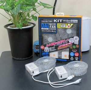 YAMASSHIN　神風キット　CRSL-KIT　空調服用バッテリー一体型ＦＡＮ　中古品です。