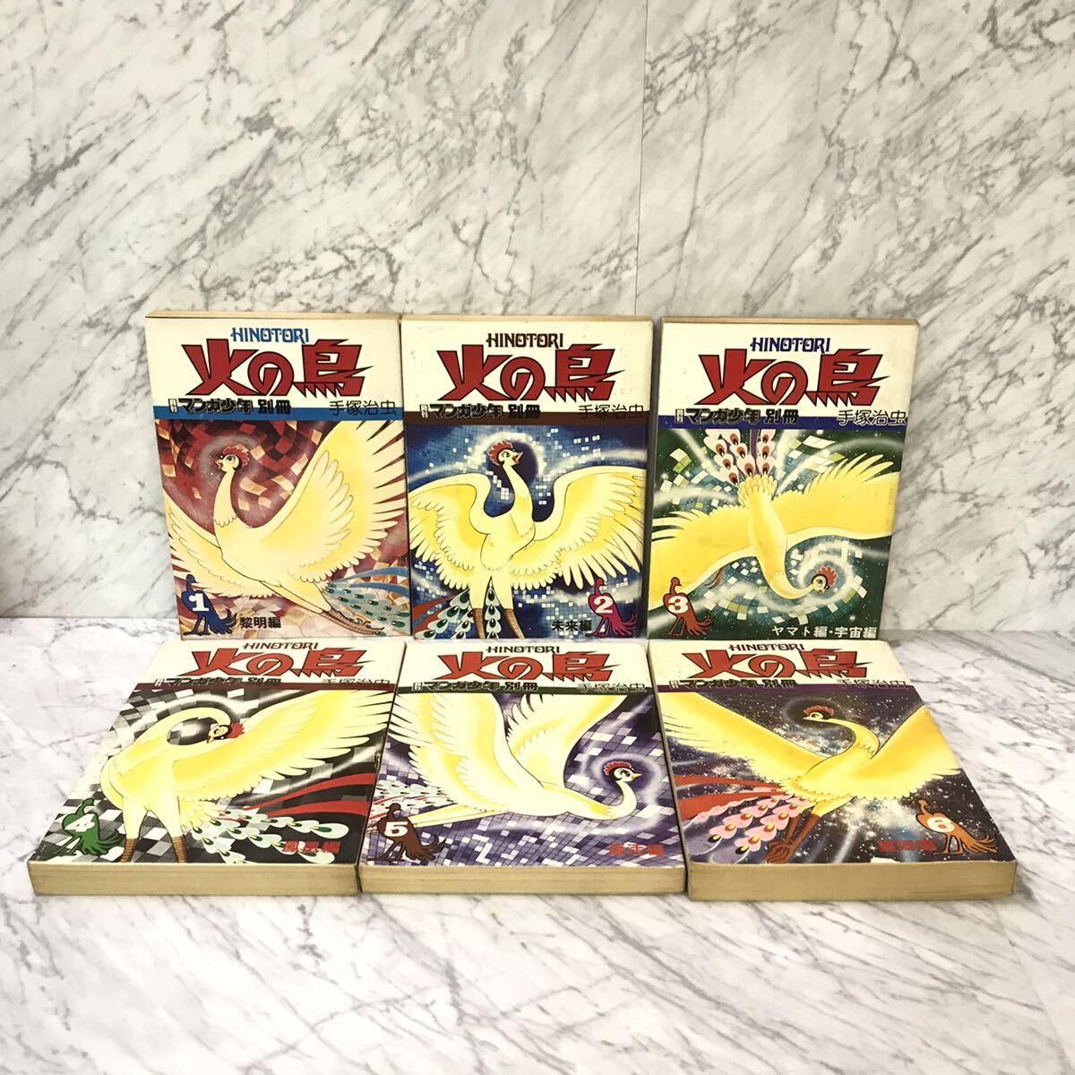 Yahoo!オークション -「火の鳥 手塚治虫」(雑誌) の落札相場 Yahoo!オークション -「火の鳥 手塚治虫」(雑誌) の落札相場