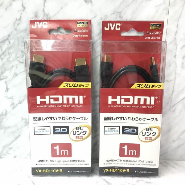 ●送料無料 未使用品 JVC HDMIケーブル VX-HD110V-B 1m ブラック x 2本セット/各社リンク対応 3D HDMIケーブル ハイスピード HDMI