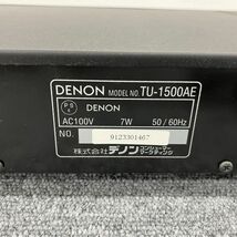 H019-SG4-3 DENON デノン AM/FMステレオチューナー ブラック TU-1500AE リモコン付き ※通電確認済み_画像8