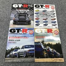 I226-SG3-169 GT-R Magazine マガジン 特集 まとめ売り 29点 車 雑誌 DVD付き 日産_画像6