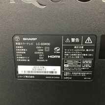 I233-SG4-9 【引取推奨】SHARP シャープ 液晶カラーテレビ LC-55W30 55V型 映像家電 2015年製 リモコン 取説付き ※通電確認済み_画像7