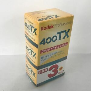 K228-CH2-849◎ 【未開封】Kodak コダック トライ-X フィルム 400TX お買い得3本パック カメラフィルム TRI-400FILM