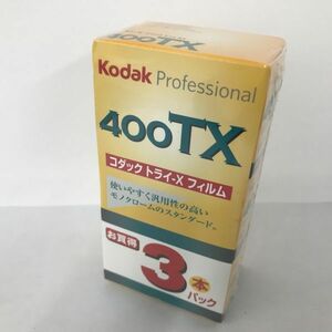 K232-CH2-842◎ 【未開封】Kodak コダック トライ-X フィルム 400TX お買い得3本パック カメラフィルム TRI-400FILM