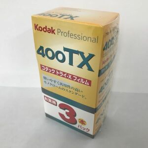 K237-CH2-846◎【未開封】Kodak コダック トライ-X フィルム 400TX お買い得3本パック カメラフィルム TRI-400FILM