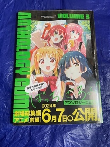 ぼっち・ざ・ろっく! アンソロジーコミック 3 初版帯付 はまじあき