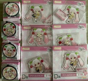 グッスマくじ 桜ミク　D賞　E賞　10点セット