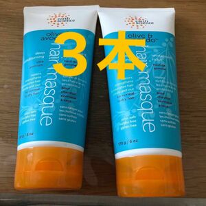 ディープコンディショニングヘアマスク　オリーブ &アボカド　170g 3本セット