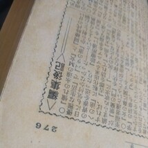 送料無料即決！奇譚クラブ 新しい風俗文献誌1973年8月号 昭和48年レトロ_画像2