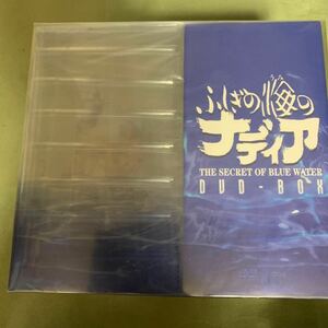 ふしぎの海のナディア DVD-BOX