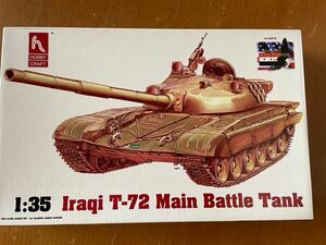 未組み立て品　ホビークラフト(HOBBY CRAFT) イラク　T-72 Main Battle Tank (ディスプレーモデル)