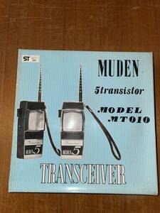 100 jpy start! unused goods period thing!5 transistor mten transceiver model MTOIO