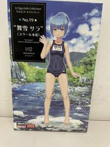 未使用品　ハセガワ　1／12 12たまごガールズ コレクション No.19 “舞雪　サラ (スクール水着)SP499