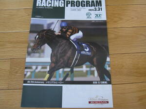 #2024[ no. 68 times Osaka cup ] Racing Program #. radio opera low car m park ta stay e-la sole oliens