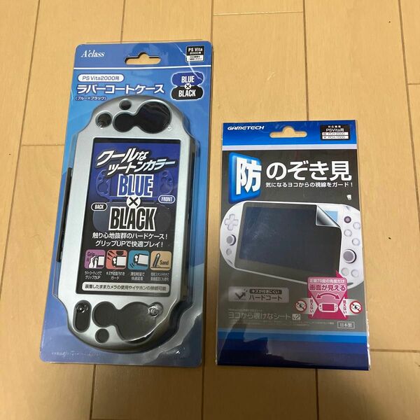 新品未開封　PS vita2000 ラバーコートケース&保護フィルムセット