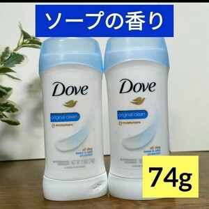 【74ｇ×2】ダヴ　ダブ　デオドラント　オリジナルクリーン　制汗剤　ソープの香り　　 dove　