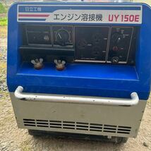 日立溶接機 エンジン発電機機 UY-150E【動作未確認】ジヤンク&引取限定&_画像8