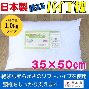  новый товар * труба подушка 35×50cm круг мытье OK! сделано в Японии высота регулировка возможность сетка средний пакет входить ...makla... подушка омыватель bru.. подушка 1.0kg ввод бесплатная доставка 