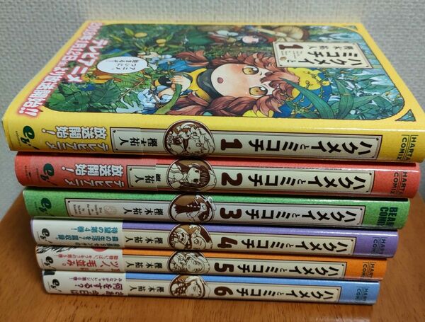 ハクメイとミコチ 　1～7巻　 樫木祐人