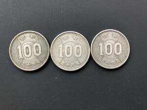 稲穂模様の100円硬貨３枚