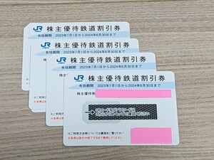 JR西日本株主優待鉄道割引券　4枚セット販売a　有効期限2024年6月30日まで　