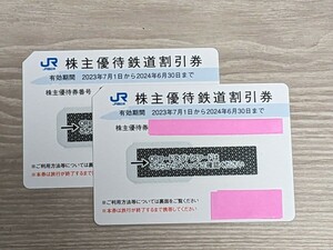 jr西日本株主優待鉄道割引券　2枚セット販売　有効期限2024年6月30日まで。