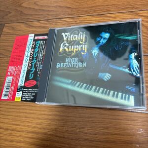 VITALIJ KUPRIJ HIGH DEFINITION CD // ヴィタリ・クープリ ハイ・デフィニション 日本版 帯付き //