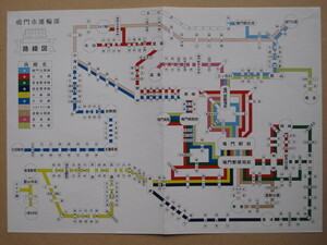 昭和６０年代～平成一桁代 バス路線図 『 鳴門市営バス 路線図 』計１点 一枚刷 鳴門市運輸部編集発行 福良 引田町役場前 徳島県