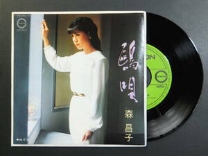 [EP] 森 昌子 / 鴎唄 (1982)