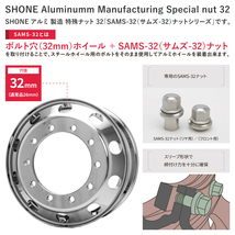 ボルト交換不要でアルミホイール装着可 新品2本価格 会社宛 送料無料 19.5×6.75 8穴ISO規格 SAMS専用 穴径32mm SHONEトラック NO,SH390_画像5