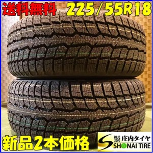 冬新品2022年製 2本SET 会社宛送料無料 225/55R18 98H トーヨー オブザーブ Gsi-6 レガシィ フォレスター インプレッサ デリカD:5 NO,E8729