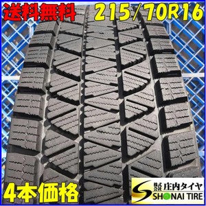 冬 4本SET 会社宛 送料無料 215/70R16 100Q ブリヂストン ブリザック DM-V3 デリカD:5 アウトランダー ハリアー クルーガー RAV4 NO,Z5926