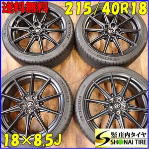 夏4本 会社宛送料無料 215/40R18×8.5J 85Y ミシュラン パイロット スポーツ4 2021年製 トヨタ 純正 アルミ ZN8 GR86 ハチロク RZ NO,C4745